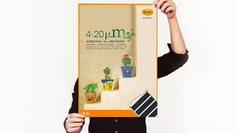 奥阳地暖建材广告设计 上海广告策划设计公司 尚略